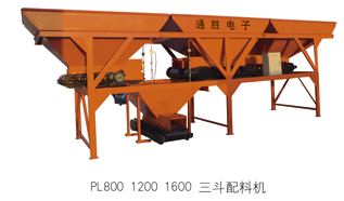 PL800 1200 1600 2400三斗混凝土配料機
