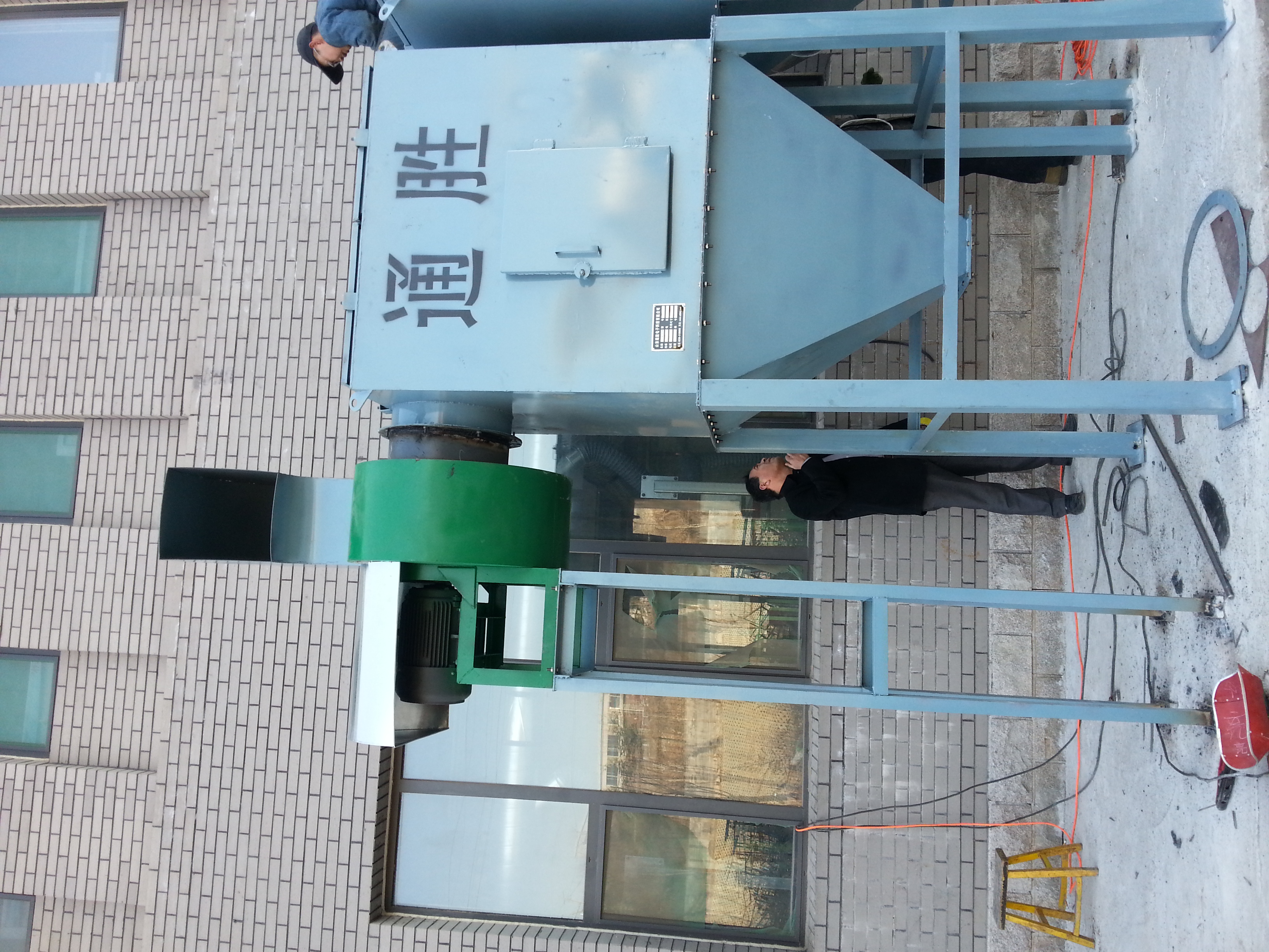 煙塵凈化器